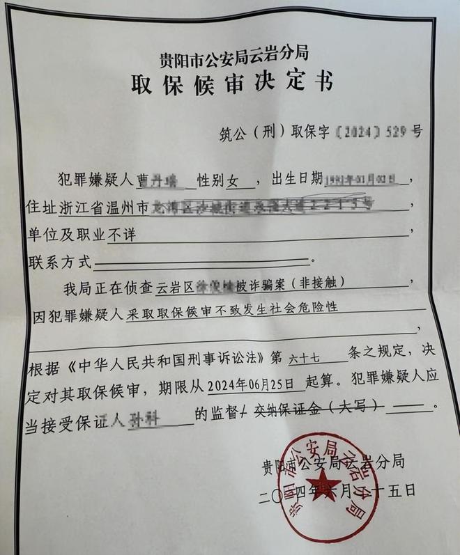 子被警方列为网逃！“钱没了表也没凯发赛事合作网上卖了块劳力士后女(图1)