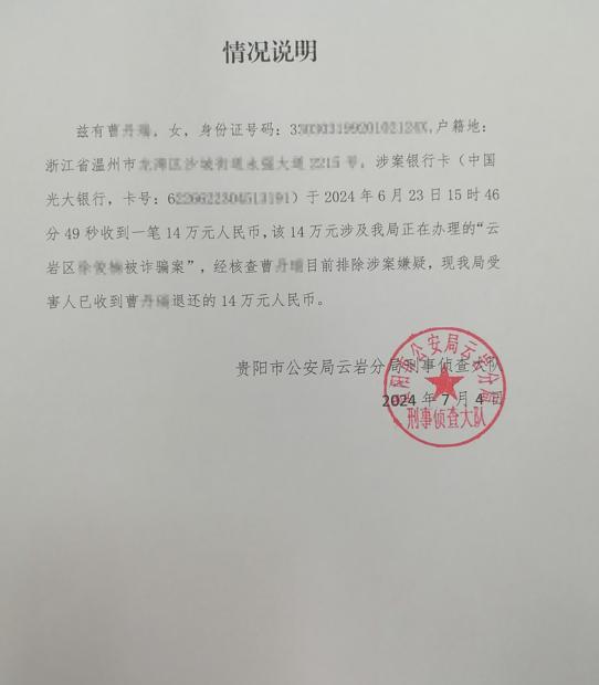 子被警方列为网逃！“钱没了表也没凯发赛事合作网上卖了块劳力士后女(图2)